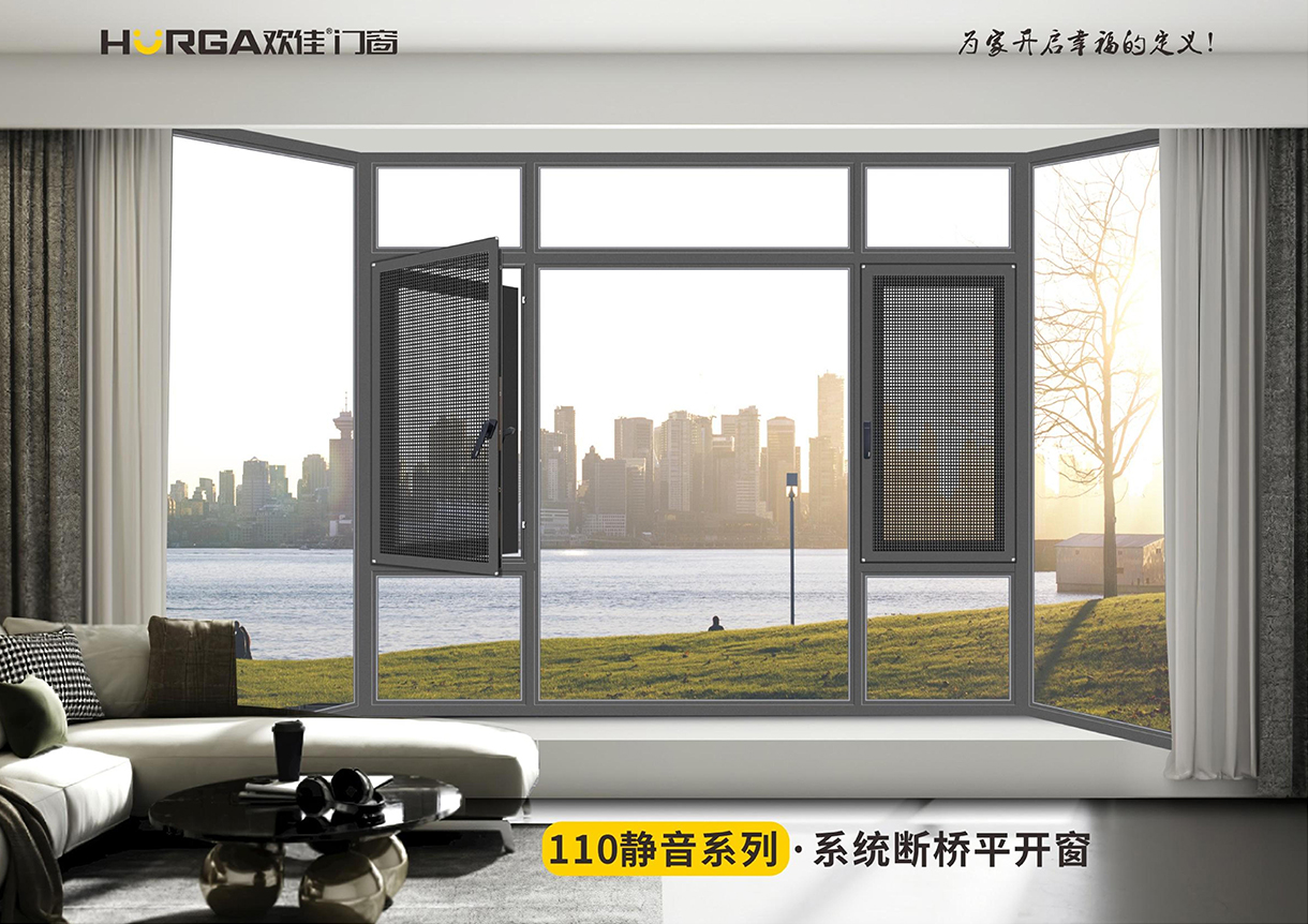 110靜音系列·系統(tǒng)斷橋平開(kāi)窗.jpg