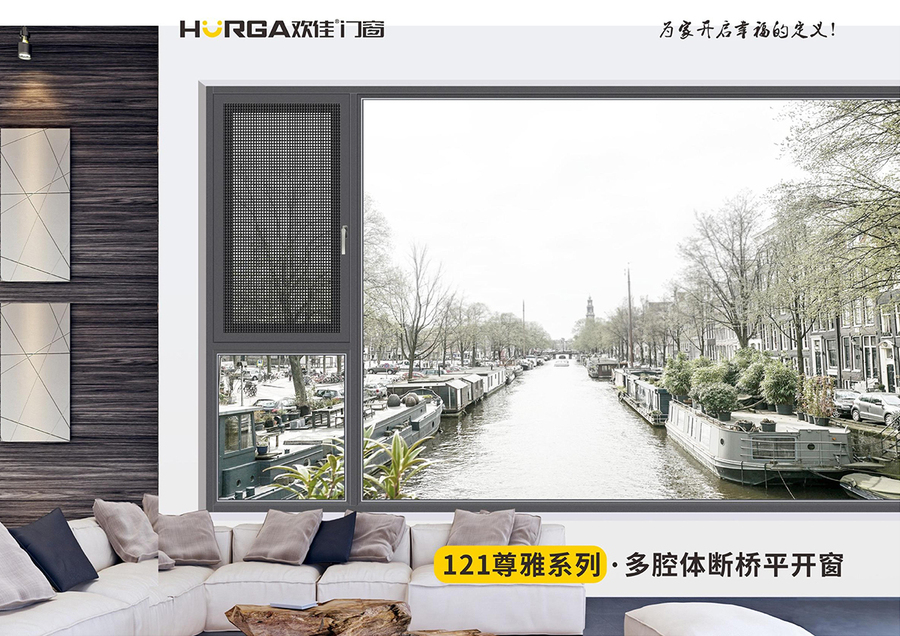 121尊雅系列·多腔體斷橋平開窗.jpg