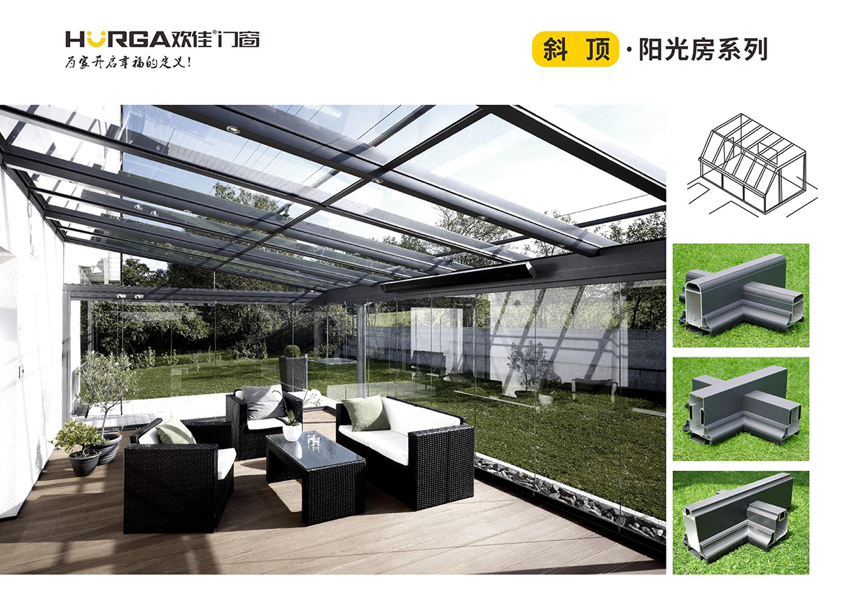 斜頂·陽光房系列.jpg