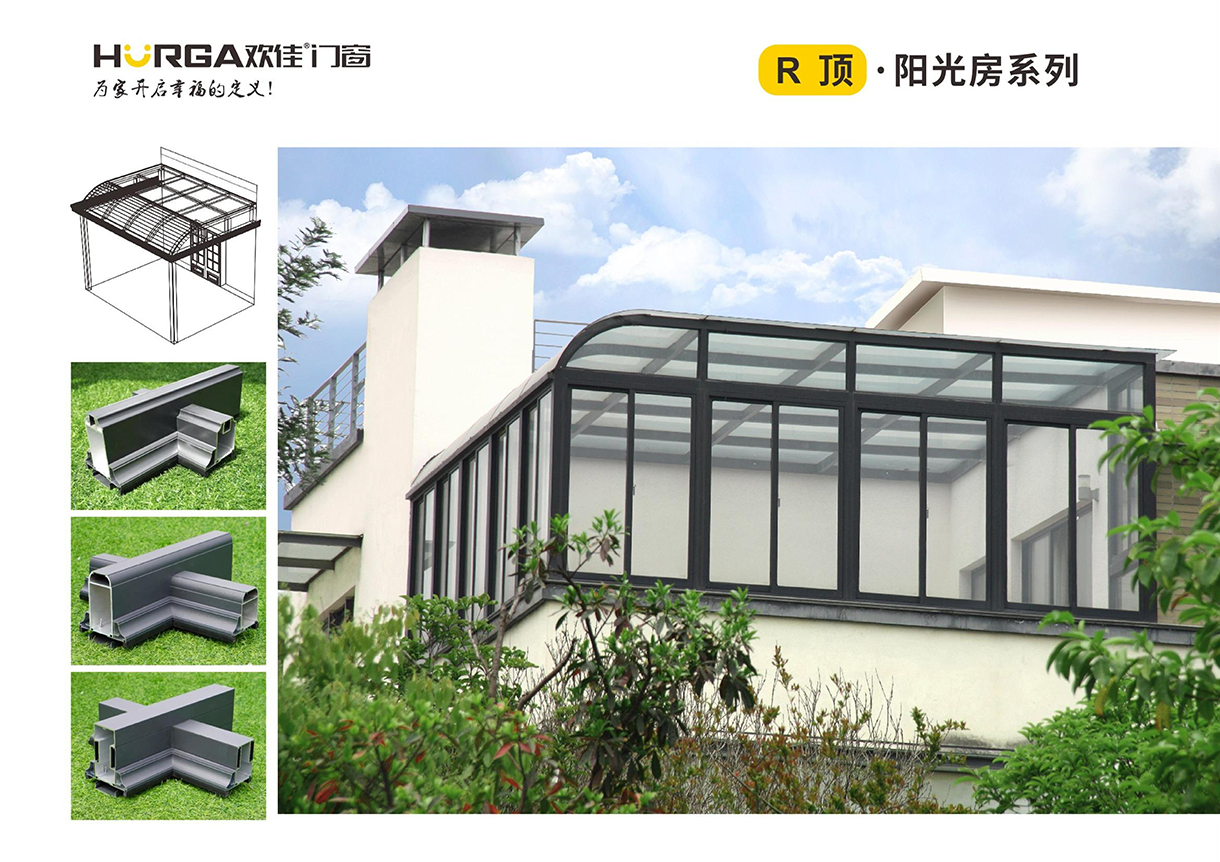 R頂·陽光房系列.jpg
