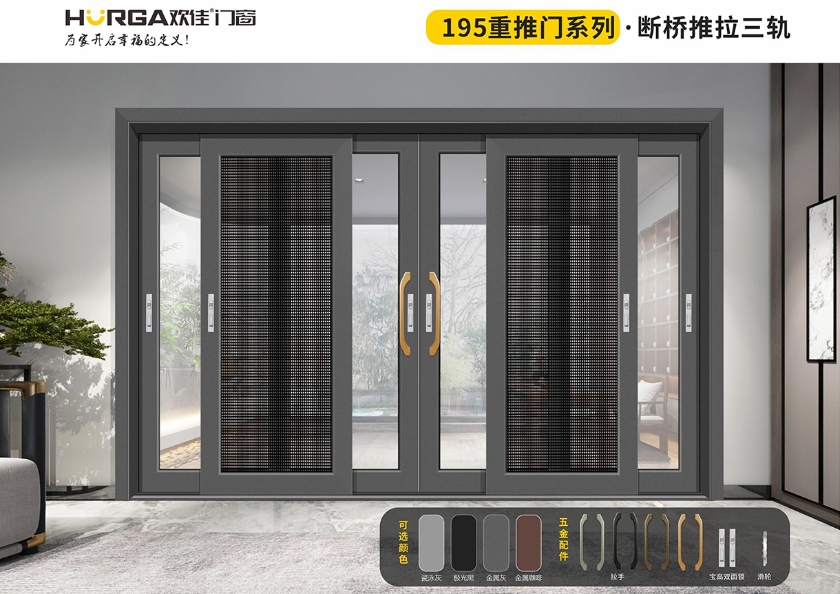 195重推門系列·斷橋推拉三軌.jpg
