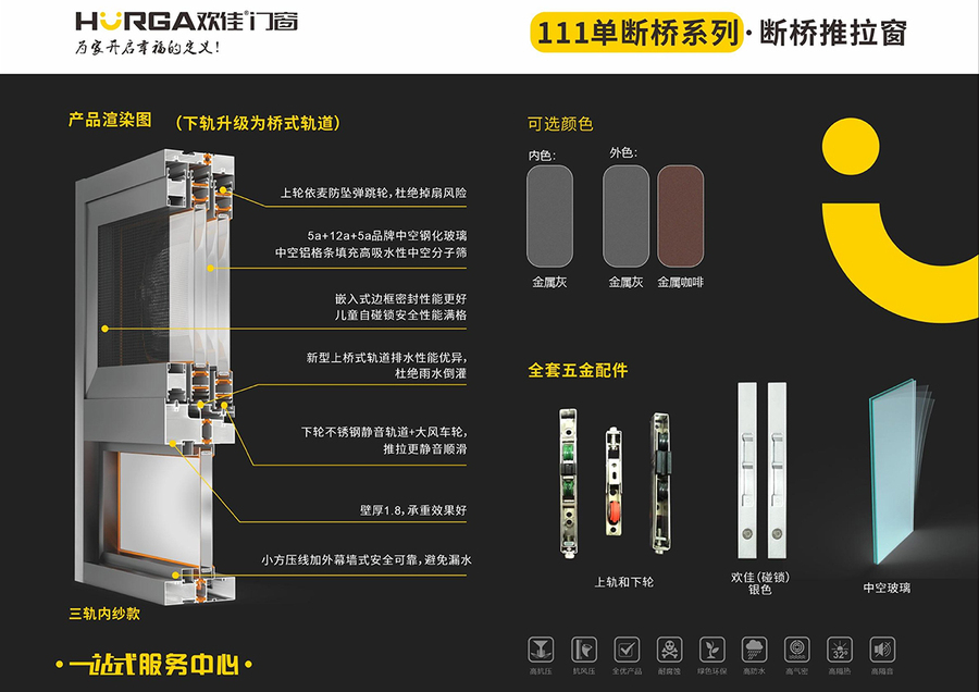 111單斷橋系列-·-斷橋推拉窗2.jpg