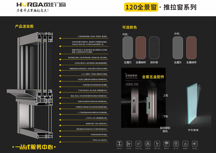 120全景窗-·-推拉窗系列.jpg