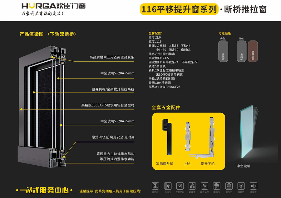 116平移提升窗系列·斷橋推拉窗.jpg