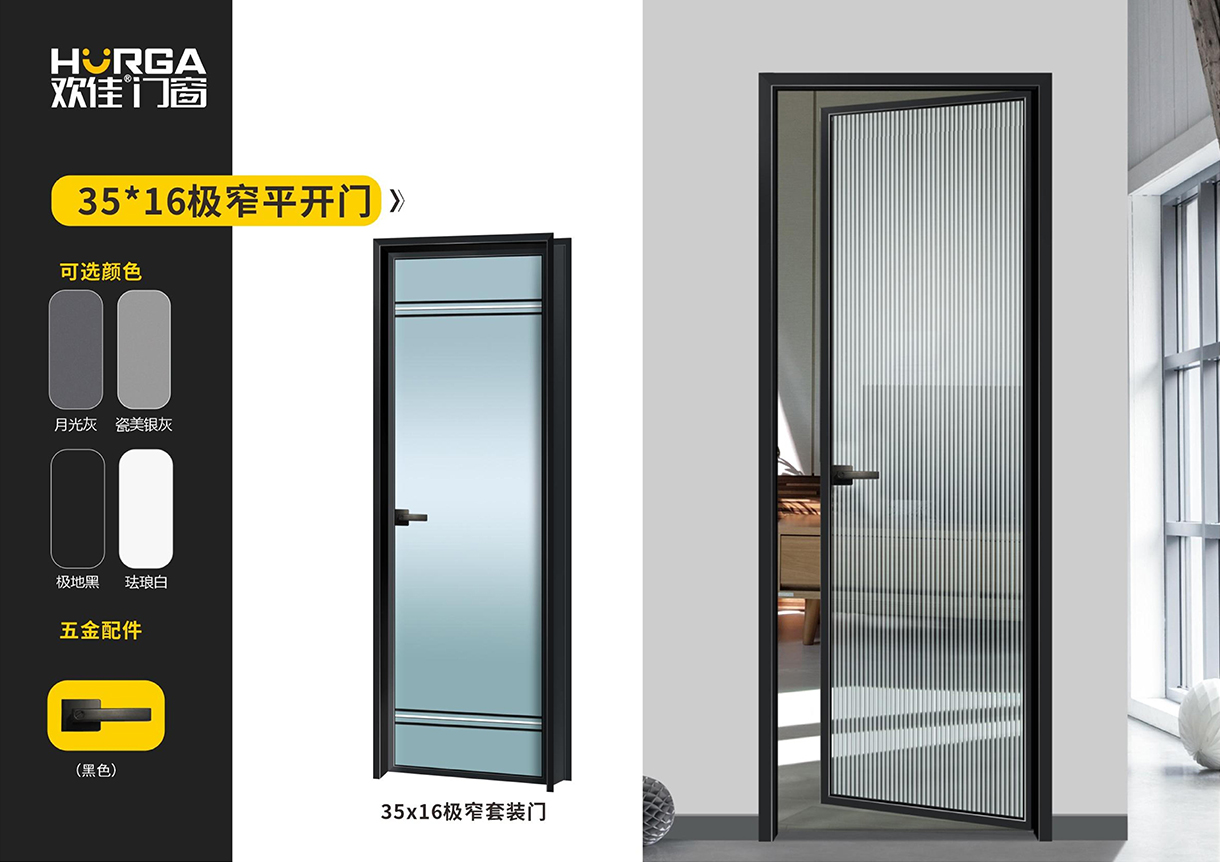 3516极窄平开门.jpg
